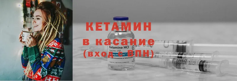 КЕТАМИН ketamine  где найти   Орлов 