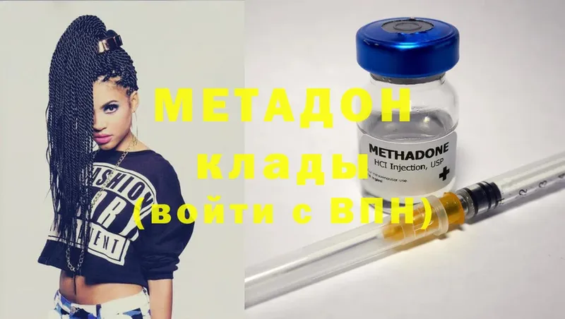 МЕТАДОН methadone  Орлов 